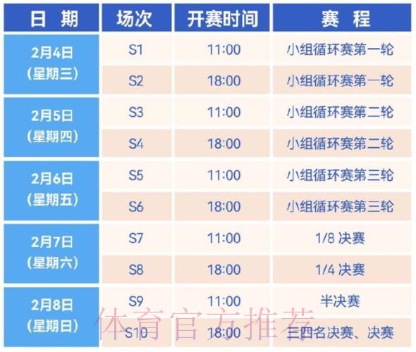 2026世界杯直播详细安排全程直播官网入口 2026世界杯直播详细安排全程直播官网入口