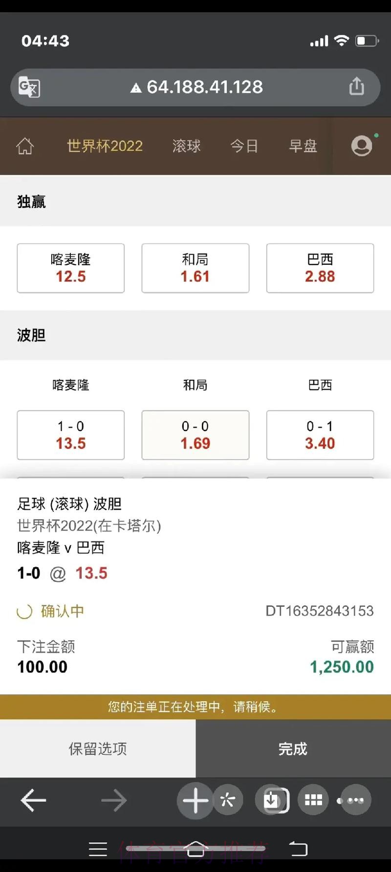 世界杯下注金额分析