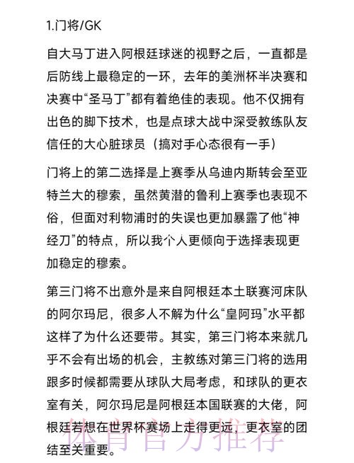 世界杯参赛球队阵容变化解析 世界杯参赛球队阵容变化解析
